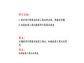 2.3 用计算器求锐角三角比（同步课件）-2024-2025学年9上数学同步课堂（青岛版）