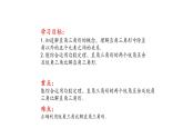2.4 解直角三角形（第1课时）（同步课件）-2024-2025学年9上数学同步课堂（青岛版）