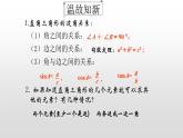2.5 解直角三角形的应用（第1课时，俯仰角）（同步课件）-2024-2025学年9上数学同步课堂（青岛版）