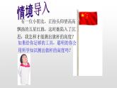 2.5 解直角三角形的应用（第1课时，俯仰角）（同步课件）-2024-2025学年9上数学同步课堂（青岛版）