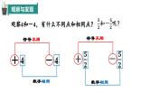 七年级上册数学青岛版2024   1.4 相反数与绝对值（第1课时）（同步课件）