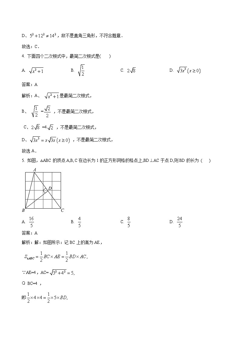 自贡市蜀光绿盛实验学校2023-2024学年八年级下学期4月月考数学试卷(含解析)第2页