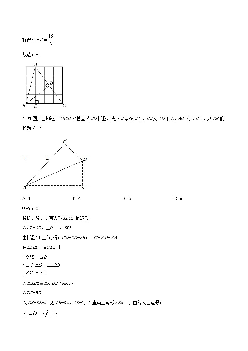 自贡市蜀光绿盛实验学校2023-2024学年八年级下学期4月月考数学试卷(含解析)第3页