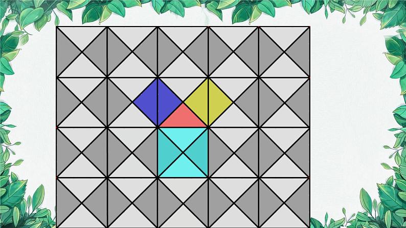 1.1 探索勾股定理 北师大版八年级数学上册课件第8页