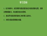 1.1 探索勾股定理（第1课时）北师大版八年级数学上册教学课件