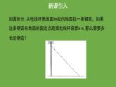 1.1 探索勾股定理（第1课时）北师大版八年级数学上册教学课件