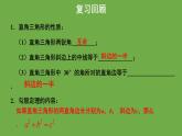 1.1 探索勾股定理(第2课时) 北师大版八年级数学上册教学课件