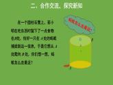 1.3 勾股定理的应用 北师大版八年级数学上册教学课件