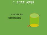 1.3 勾股定理的应用 北师大版八年级数学上册教学课件