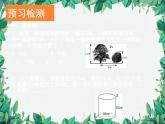 1.3 勾股定理的应用 北师大版八年级数学上册课件