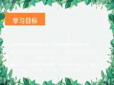 1.3 勾股定理的应用 北师大版八年级数学上册课件