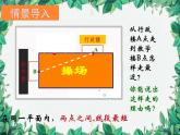 1.3 勾股定理的应用 北师大版八年级数学上册课件