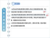 1.3《勾股定理的应用》北师大版八年级数学上册教学课件