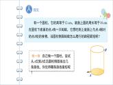 1.3《勾股定理的应用》北师大版八年级数学上册教学课件