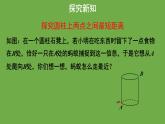 1.3《勾股定理的应用》北师大版八年级数学上册课件