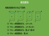 1.3《勾股定理的应用》北师大版八年级数学上册课件
