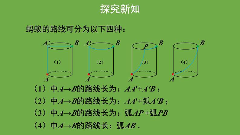 1.3《勾股定理的应用》北师大版八年级数学上册课件第5页