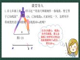 1.3.1尺规作图（同步课件）-2024-2025学年8上数学青岛版同步课堂