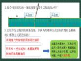 1.3.1尺规作图（同步课件）-2024-2025学年8上数学青岛版同步课堂