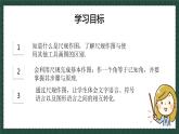 1.3.1尺规作图（同步课件）-2024-2025学年8上数学青岛版同步课堂