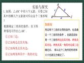 1.3.2尺规作图（同步课件）-2024-2025学年8上数学青岛版同步课堂