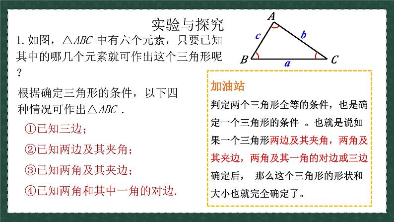 1.3.2尺规作图（同步课件）-2024-2025学年8上数学青岛版同步课堂04