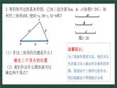 1.3.2尺规作图（同步课件）-2024-2025学年8上数学青岛版同步课堂