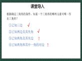 1.3.3尺规作图（同步课件)-2024-2025学年8上数学青岛版同步课堂