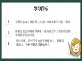1.3.3尺规作图（同步课件)-2024-2025学年8上数学青岛版同步课堂