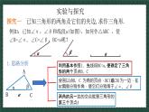 1.3.3尺规作图（同步课件)-2024-2025学年8上数学青岛版同步课堂