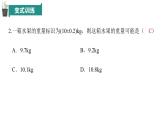 第1章有理数（单元复习课件）-7年级数学上册青岛版2024