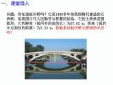 3.1 圆的对称性（第1课时）（同步课件）-2024-2025学年9年级数学上册（青岛版）