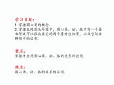 3.1 圆的对称性（第2课时）（同步课件）-2024-2025学年9年级数学上册（青岛版）