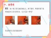 1.1全等三角形课件-【教学评一体化】2024-2025学年8上数学同步精品备课系列（青岛版）