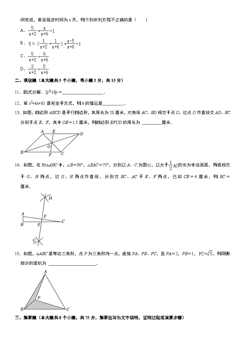 2023-2024学年山西省运城市盐湖区八年级（下）期末数学试卷  含详解第3页