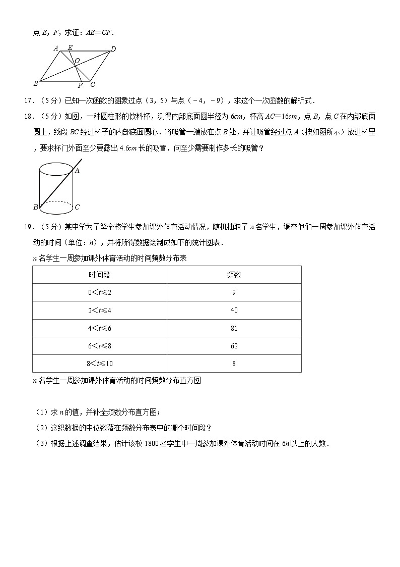 2023-2024学年吉林省四平市伊通县八年级（下）期末数学试卷  含详解第3页