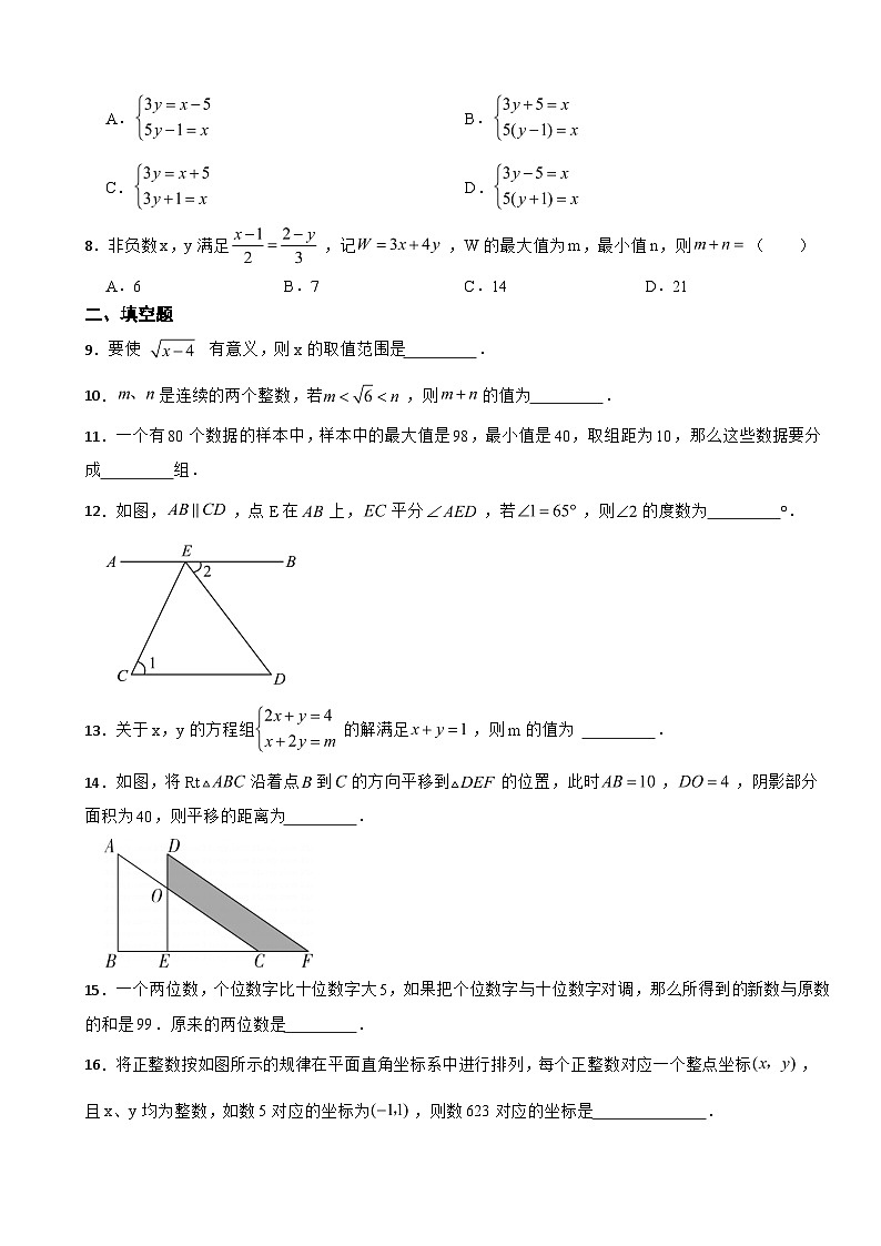 湖北省黄冈市2024年八年级上学期开学考试数学试题附答案02
