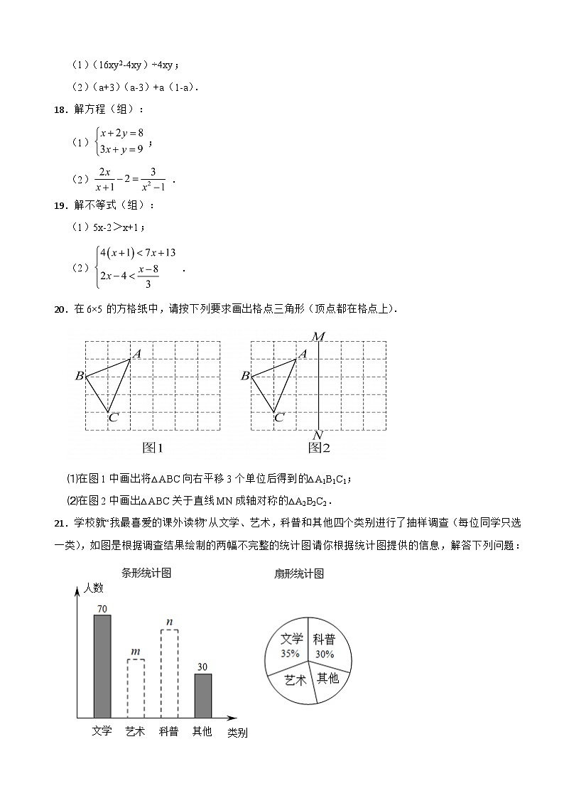 浙江省金华市2024年八年级上册数学开学试卷附答案第3页