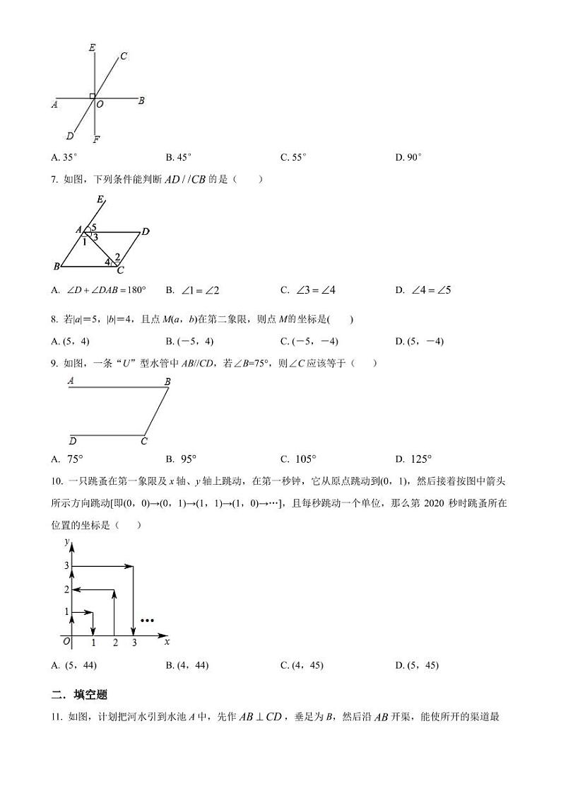 2021-2022学年天津市和平区益中中学七年级（下）期末数学试卷03