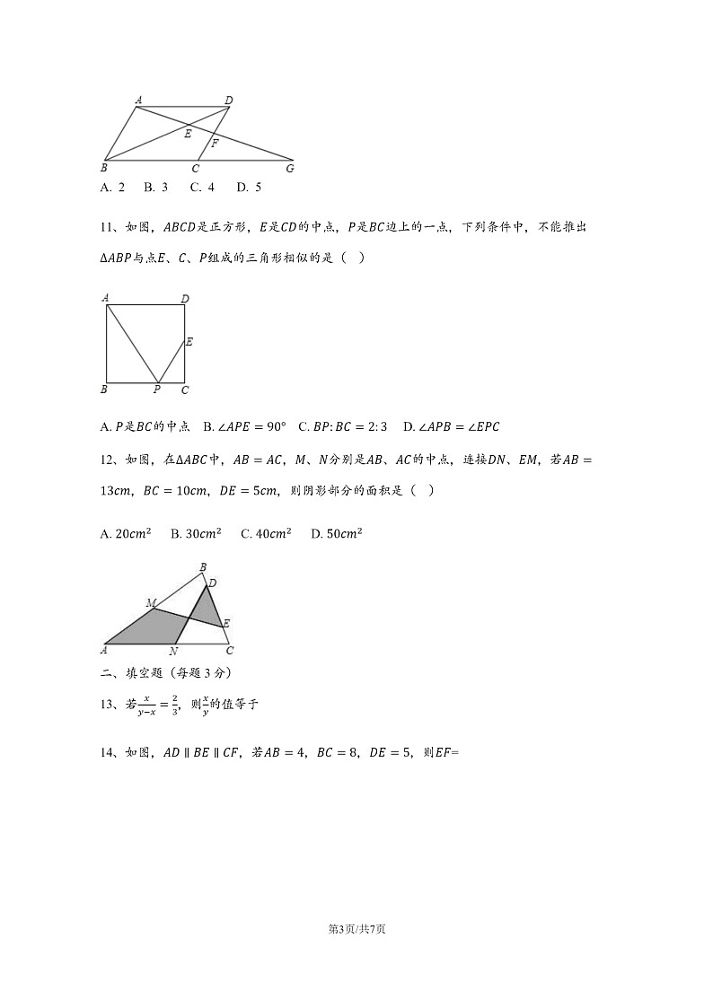 [数学]2020北京昌平二中初三上学期10月月考数学试卷第3页