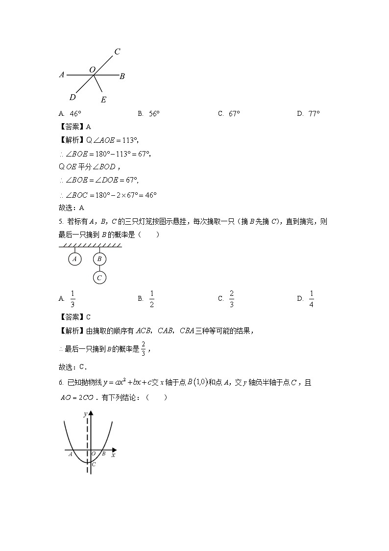[数学]山东省东营市垦利区2024年初中学业水平考试第三次模拟试题(解析版)02