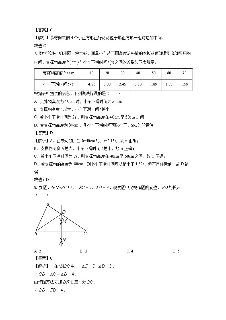 [数学][期末]河南省焦作市2023-2024学年七年级下学期期末试题(解析版)第3页