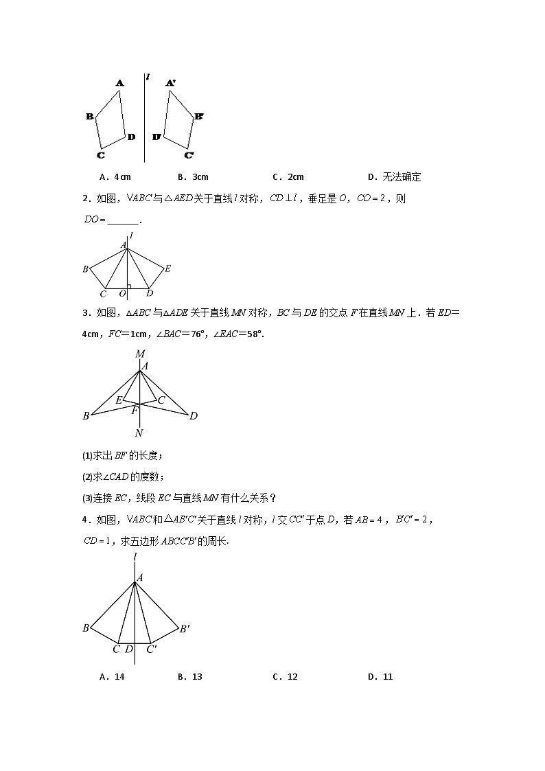 2.2.1轴对称的基本性质（原卷版）第2页