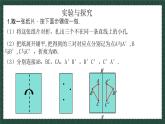 2.2.1轴对称的基本性质（同步课件）-2024-2025学年8上数学青岛版同步课堂