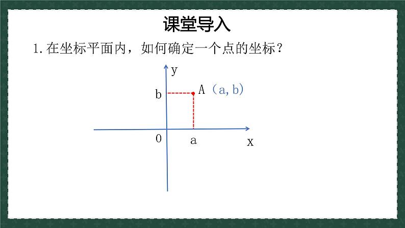 2.2.2轴对称的基本性质（同步课件）-2024-2025学年8上数学青岛版同步课堂01