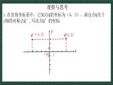 2.2.2轴对称的基本性质（同步课件）-2024-2025学年8上数学青岛版同步课堂