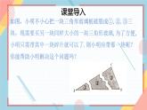 1.2怎样判定三角形全等（第2课时）ASA AAS 课件-【教学评一体化】2024-2025学年8上数学同步精品备课系列（青岛版）