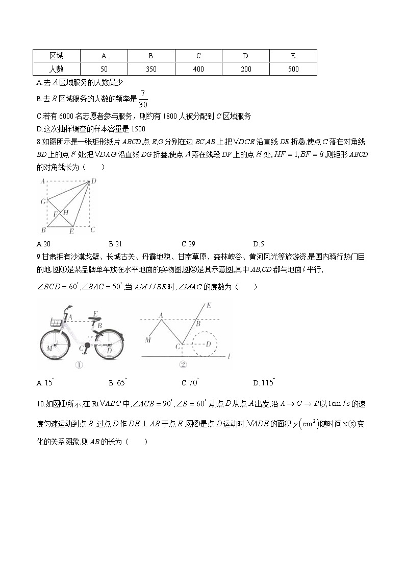 甘肃省金昌市金川区2024届九年级下学期初中学业水平质量监测数学试卷(含答案)02