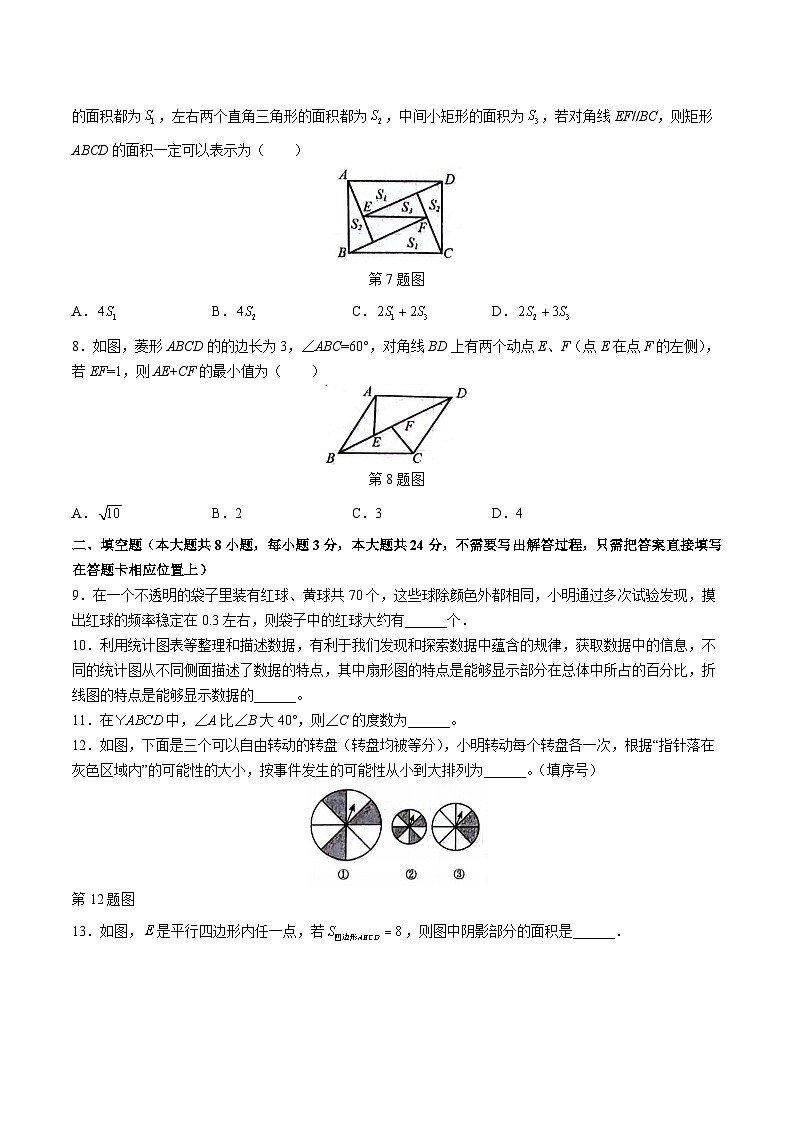 江苏省连云港市灌云县2023-2024学年八年级下学期期中考试数学试卷(含答案)第2页