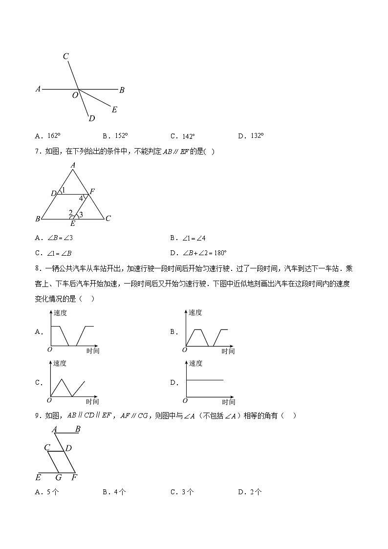 辽宁省丹东市振兴区2023-2024学年七年级下学期5月期中考试数学试卷(含解析)02